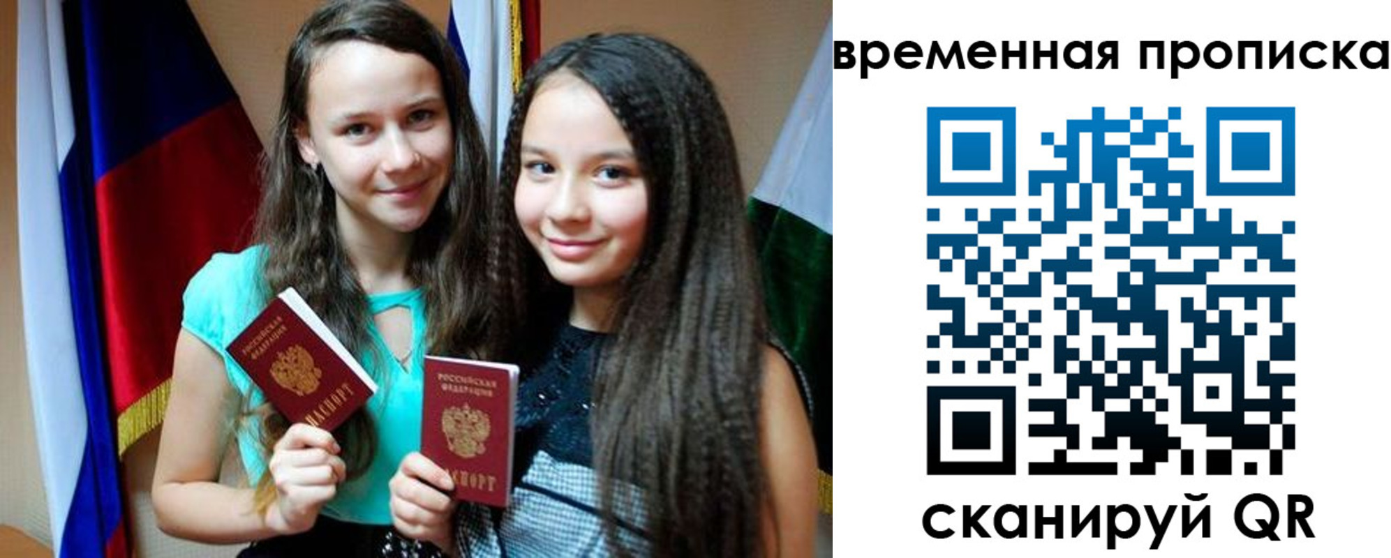 временная регистрация собственник в Ульяновской области