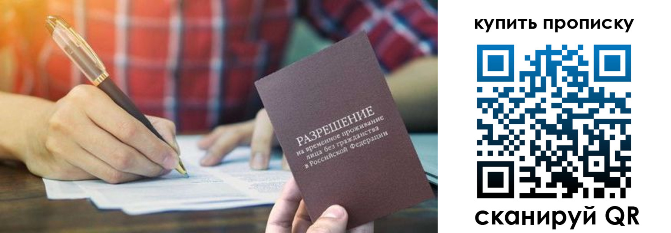прописка в квартире в Ульяновской области
